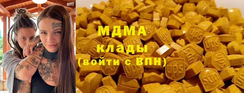 МДМА кристаллы Белоярский